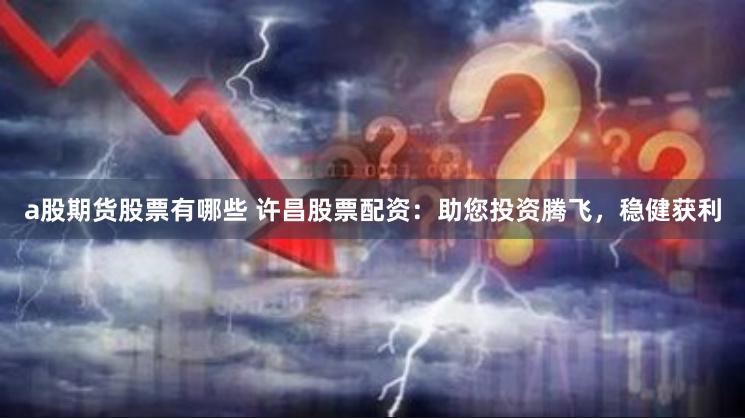 股票配資排排網(wǎng)