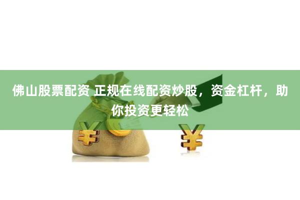 金牌配資