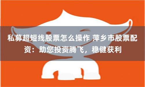 長沙股票配資公司一覽表2023