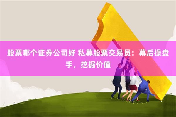 駟裕配資