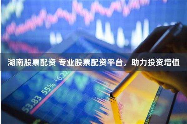 杠桿游戲：太倉股票配資的運作邏輯與風(fēng)險博弈